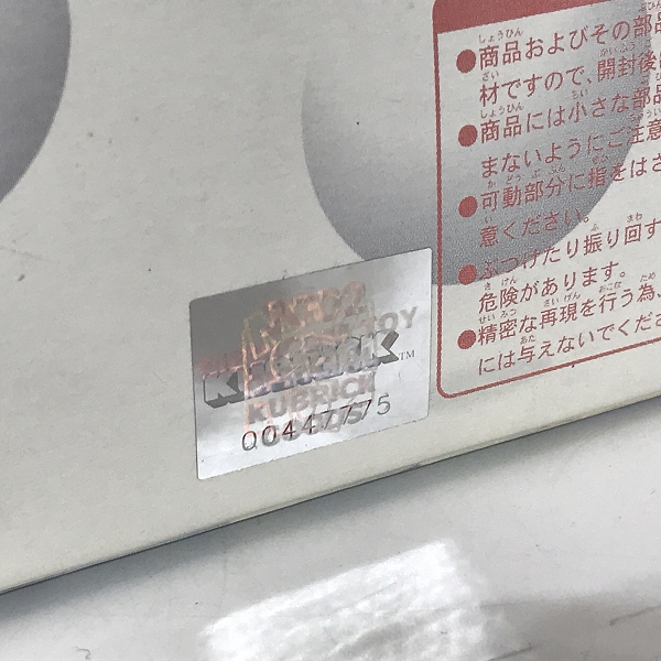 実際に弊社で買取させて頂いたMEDICOM TOY/メディコムトイ KUBRICK キューブリック ピンポン フィギュアの画像 7枚目