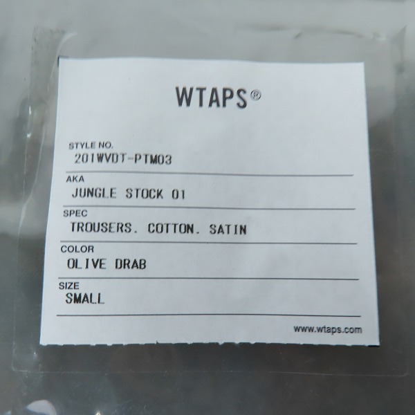 実際に弊社で買取させて頂いた【未使用】WTAPS/ダブルタップス 20SS JUNGLE STOCK 01 TOUSERS/ジャングルストック トラウザーズパンツ 201WVDT-PTM03/1の画像 9枚目