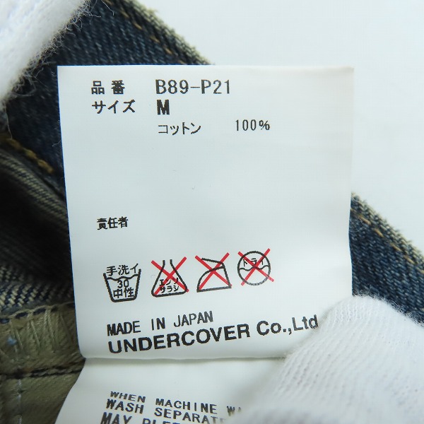 実際に弊社で買取させて頂いたUNDERCOVER/アンダーカバー but beautiful期 64デニム ダメージ加工/クラッシュ デニムパンツ B89-P21/Mの画像 5枚目