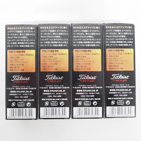 実際に弊社で買取させて頂いた【未使用/オウンネーム】Titleist/タイトリスト PRO V1 ゴルフボール ホワイト 1ダース の画像 3枚目