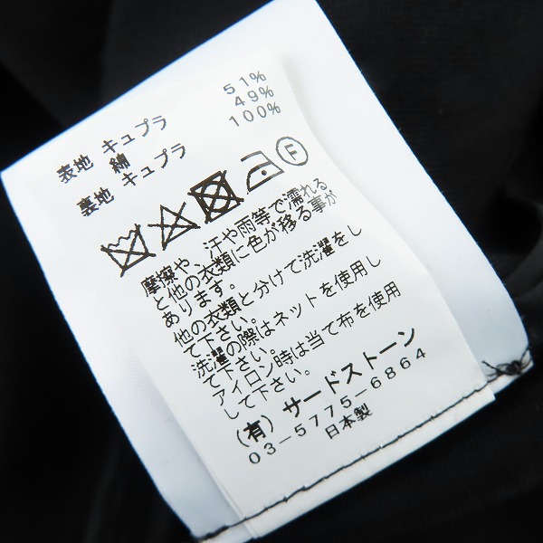 実際に弊社で買取させて頂いたJULIUS/ユリウス  LOZENGE COLLAR CHESTERFIELD COAT チェスターフィールドコート 667JAM2/3の画像 4枚目