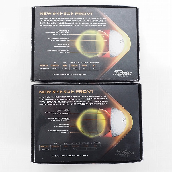 実際に弊社で買取させて頂いた【未使用】Titleist/タイトリスト PRO V1 ゴルフボール ホワイト 2ダースの画像 4枚目