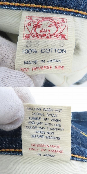 実際に弊社で買取させて頂いたEVISU/エヴィス No2 Lot.2000 カモメ プリント ボタンフライ デニムパンツ/33×35の画像 4枚目