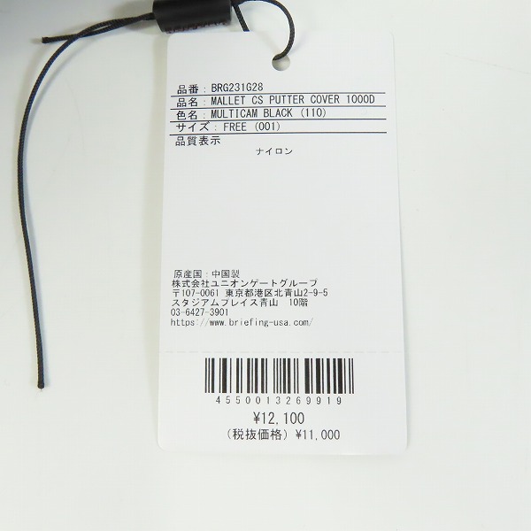 実際に弊社で買取させて頂いたBRIEFING GOLF/ブリーフィング STANDARD SERIES MALLET CS PUTTER COVER 1000D/パター用ヘッドカバー  BRG231G28の画像 6枚目