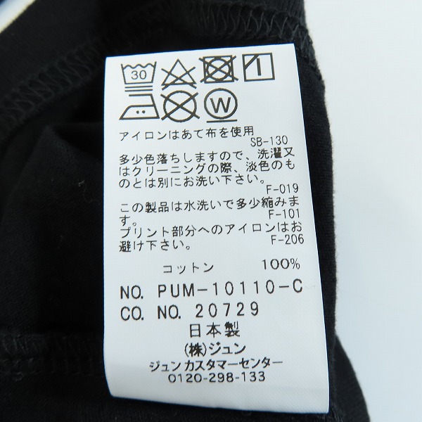 実際に弊社で買取させて頂いたFRAGMENT DESIGN/フラグメントデザイン 半袖Tシャツ PUM-10110-C/Mの画像 4枚目
