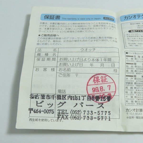 実際に弊社で買取させて頂いたG-SHOCK/Gショック FROGMAN/フロッグマン MAD DOG EXPEDITIONS ウォッチ/腕時計 DW-9900MD-2Tの画像 6枚目