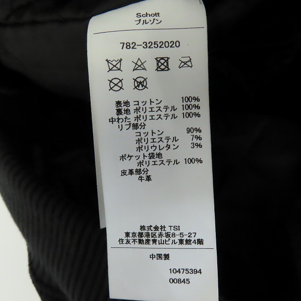 実際に弊社で買取させて頂いたSchott/ショット コーデュロイジャケット 782-3252020/XLの画像 3枚目