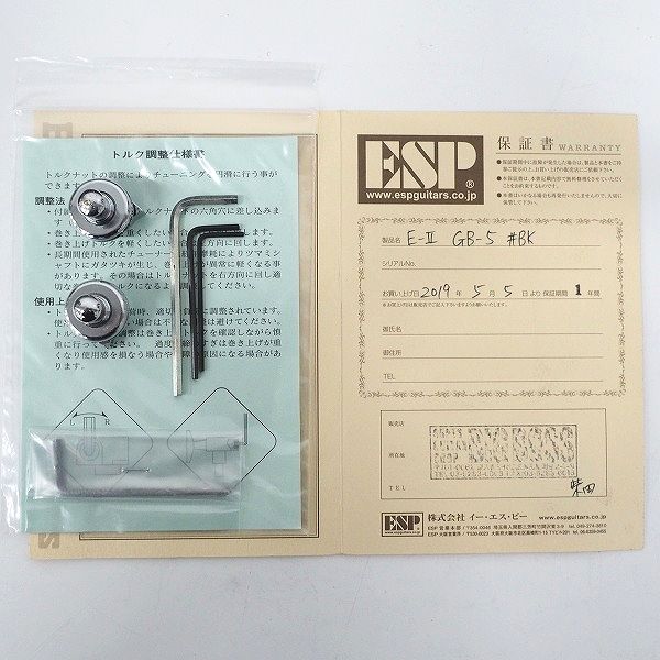 実際に弊社で買取させて頂いた★ESP/イーエスピー E-Ⅱ BG-5 Black アクティブ 5弦エレキベース Seymour Duncanピックアップ搭載 ギグケース付の画像 1枚目