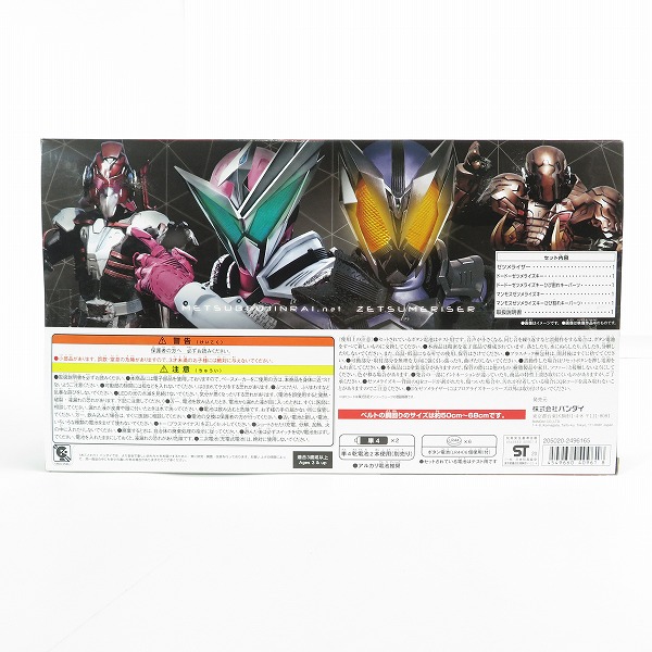 実際に弊社で買取させて頂いた【未開封】BANDAI/バンダイ 仮面ライダーゼロワン 変身ベルト DXゼツメライザーの画像 3枚目