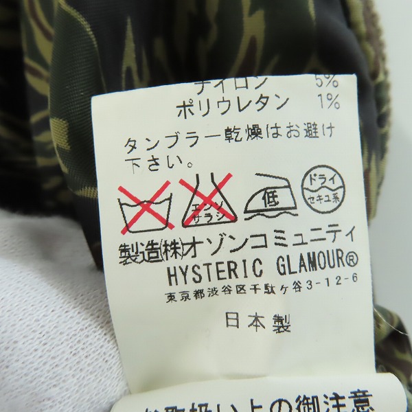 実際に弊社で買取させて頂いたHYSTERIC GLAMOUR/ヒステリックグラマー エアフォース リバーシブルノーカラージャケット 0263AB02/Sの画像 6枚目
