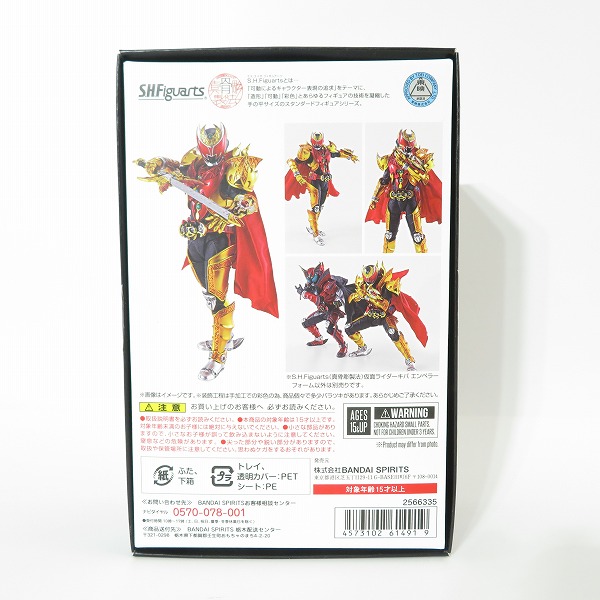 実際に弊社で買取させて頂いたBANDAI/バンダイスピリッツ S.H.Figuarts 真骨彫製法 仮面ライダーキバ エンペラーフォーム フィギュアの画像 8枚目