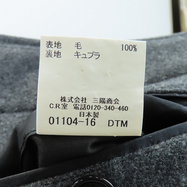 実際に弊社で買取させて頂いたMACKINTOSH LONDON/マッキントッシュロンドン ウールステンカラーコート  G1B61-202-08/Lの画像 4枚目