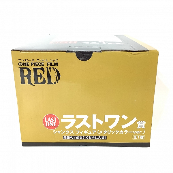 実際に弊社で買取させて頂いた【未開封】 一番くじ ONE PIECE/ワンピース FILM RED ラストワン賞 シャンクス フィギュア メタリックカラーVer.の画像 4枚目
