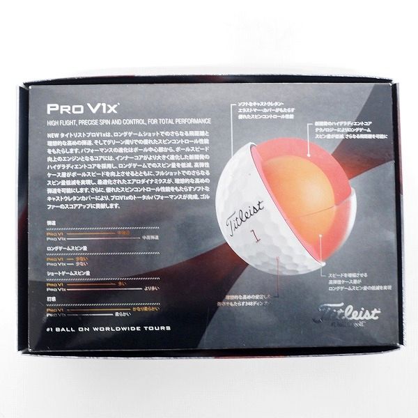 実際に弊社で買取させて頂いた【未使用/オウンネーム】Titleist/タイトリスト PRO V1x ゴルフボール ホワイト 1ダースの画像 4枚目