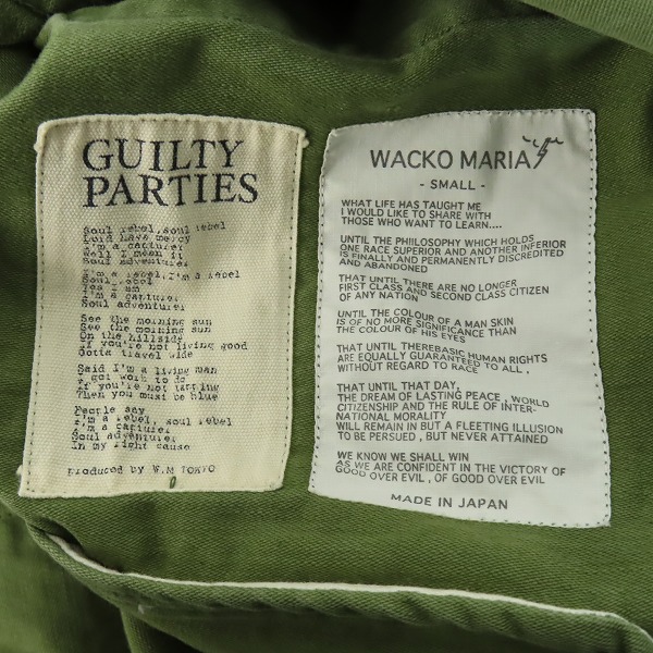 実際に弊社で買取させて頂いたWACKO MARIA/ワコマリア M-65 フィールドジャケット/ミリタリージャケット/Sの画像 2枚目