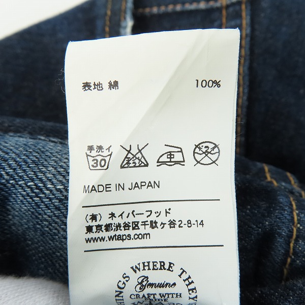 実際に弊社で買取させて頂いたWTAPS/ダブルタップス BLUES. SKINNY. TRASH 15AW クラッシュリペア加工デニムパンツ 152GWDT-PTM03/Sの画像 5枚目