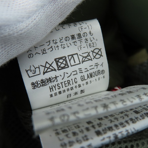 実際に弊社で買取させて頂いたHYSTERIC GLAMOUR /ヒステリックグラマー SOUND REVOLUTION モンスター パーカ /02213AC01/Mの画像 4枚目