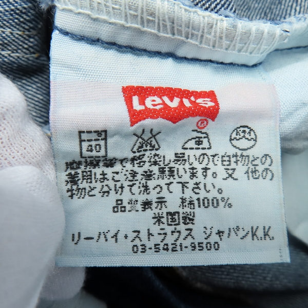 実際に弊社で買取させて頂いた(2)Levis/リーバイス 646 USA製オレンジタブ ベルボトム/デニムパンツ 379刻印 W31L33の画像 3枚目