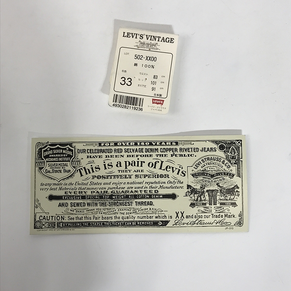 実際に弊社で買取させて頂いた【未使用】Levi’s/リーバイス 502 刻印J22 60s復刻 1997年製 TALONジップ 日本製 デニムパンツ ジーンズ W33 L36の画像 9枚目