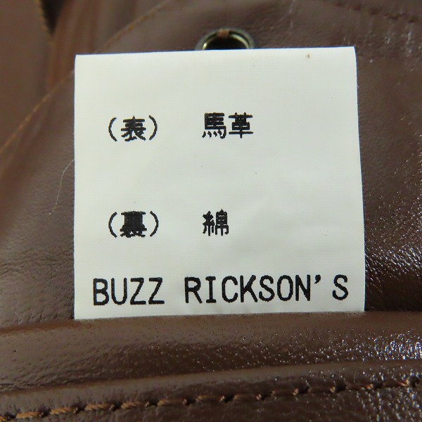 実際に弊社で買取させて頂いたBUZZ RICKSON'S/バズリクソンズ A-2 フライトジャケット 30-1415 ブラウン/40の画像 4枚目