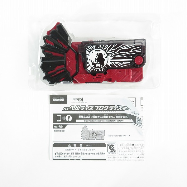 実際に弊社で買取させて頂いたBANDAI/バンダイ 仮面ライダーゼロワン DX ヘルライズプログライズキーの画像 1枚目