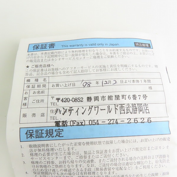 実際に弊社で買取させて頂いた(2)CASIO/カシオ PROTREK/プロトレック HUNTING WORLD PRT-420/PR420-HW1【動作未確認】の画像 8枚目