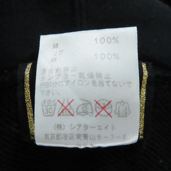 実際に弊社で買取させて頂いたmastermind×PLAYBOY×THEATER 8/マスターマインド×プレイボーイ×シアターエイト プルオーバーパーカー/Mの画像 3枚目