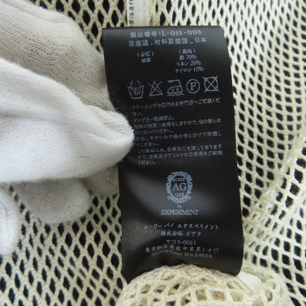 実際に弊社で買取させて頂いたAG by EXPERIMENT/エージーバイエクスペリメント ジャケット/2の画像 4枚目