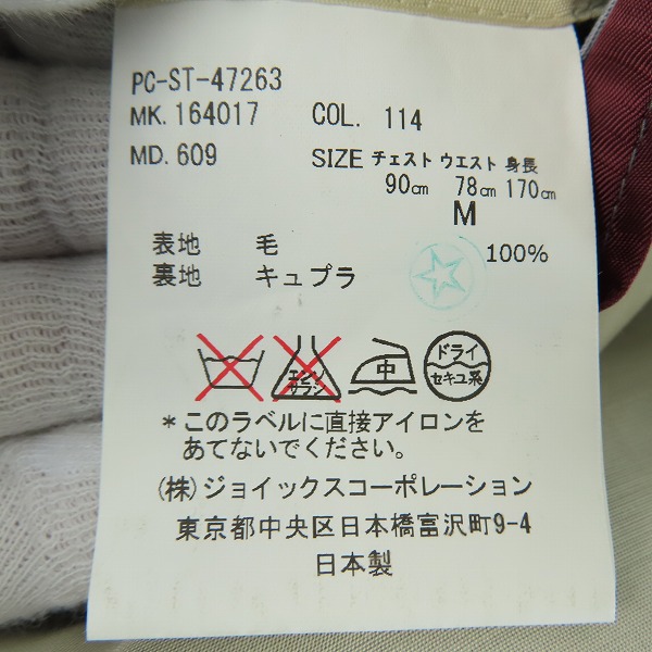 実際に弊社で買取させて頂いたPaul Smith/ポールスミス ウール ジャケット/パンツ セットアップ スーツ/Mの画像 3枚目