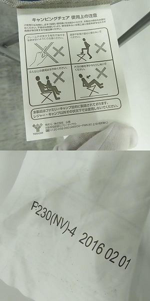 実際に弊社で買取させて頂いたCampersCollection/キャンパーズコレクション キャンピング チェア 4点セットの画像 5枚目