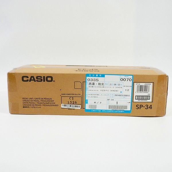 実際に弊社で買取させて頂いた【未開封】CASIO/カシオ SP-34 電子ピアノ Privia専用 3本ペダル サスティンペダルの画像 2枚目