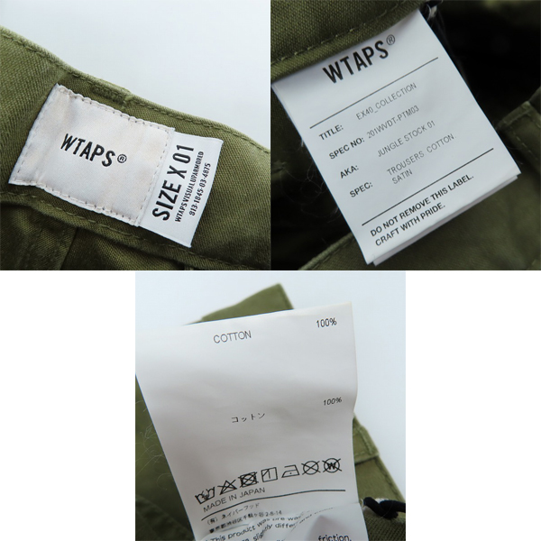 実際に弊社で買取させて頂いた【未使用】WTAPS/ダブルタップス 20SS JUNGLE STOCK 01 TOUSERS/ジャングルストック トラウザーズパンツ 201WVDT-PTM03/1の画像 2枚目