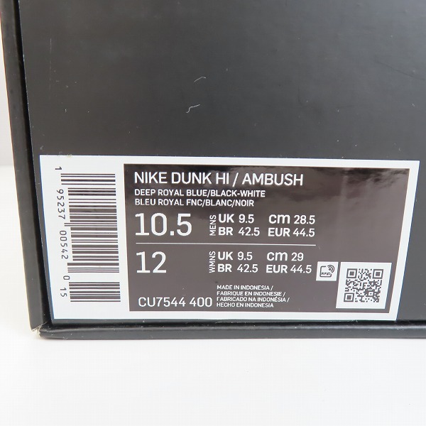 実際に弊社で買取させて頂いたNIKE×AMBUSH/ナイキ×アンブッシュ DUNK HIGH DEEP ROYAL/ダンクハイ ディープロイヤル CU7544-400 28.5の画像 7枚目