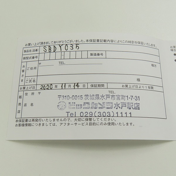 実際に弊社で買取させて頂いたSEIKO/セイコー PROSPEX プロスペックス ダイバーズ 4R36-07N0/SBDY035の画像 7枚目