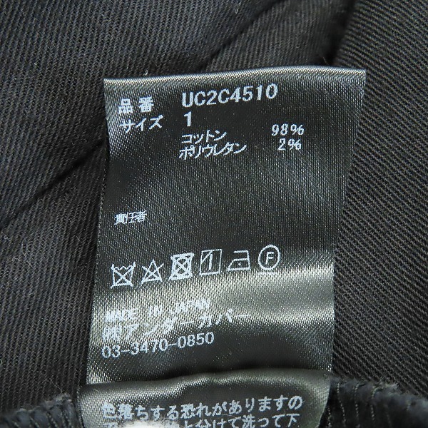 実際に弊社で買取させて頂いたUNDERCOVER/アンダーカバー 23AW ハンドビーズ ニーリップ加工 デニムスリムPT パンツ UC2C4510/1の画像 4枚目