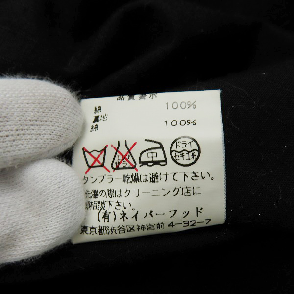 実際に弊社で買取させて頂いたNEIGHBORHOOD/ネイバーフッド 2002AW カンフージャケットTSNH-JK11/XLの画像 3枚目