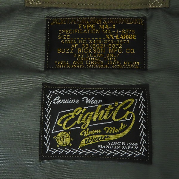実際に弊社で買取させて頂いた【未使用】BUZZ RICKSON'S/バズリクソンズ EIGHT-G TYPE MA-1 MOD. SLENDER LONG ブライトジャケット BR15280/XXLの画像 2枚目