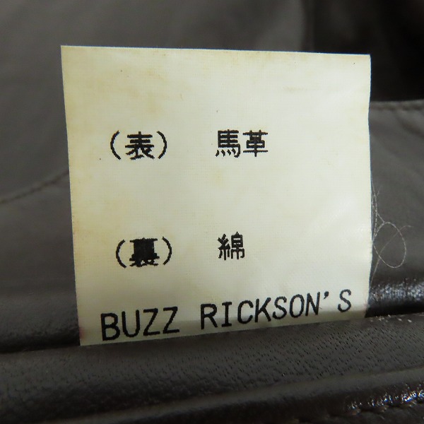 実際に弊社で買取させて頂いたBUZZ RICKSON'S/バズリクソンズ A-2 フライトジャケット 30-1415 ダークブラウン/40の画像 4枚目