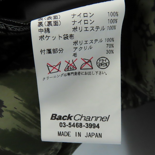 実際に弊社で買取させて頂いたBack Channel/バックチャンネル MA-1/フライトジャケット リバーシブル ジャケット/Lの画像 5枚目