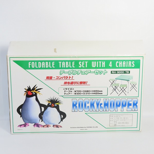 実際に弊社で買取させて頂いたRocky&Hopper/ロッキー&ホッパー イワトビペンギン テーブルチェアーセット RH-9000-TB