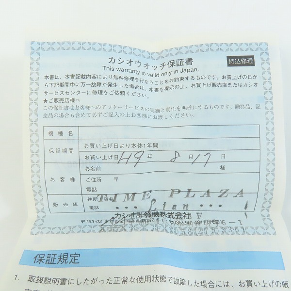 実際に弊社で買取させて頂いたG-SHOCK/Gショック W.C.C.S. サンゴ礁 FROGMAN/フロッグマン DW-8250WC-7BT【動作未確認】の画像 5枚目