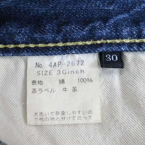 実際に弊社で買取させて頂いたHYSTERIC GLAMOUR/ヒステリックグラマー オゾンタグ スタッズデニム 4AP-2672/30の画像 3枚目