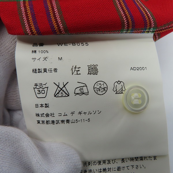 実際に弊社で買取させて頂いたJUNYA WATANABE COMME des GARCONS MAN/コムデギャルソンマン 2002SS him ham チェック柄ショートスリーブシャツ/WE-B055/Mの画像 3枚目