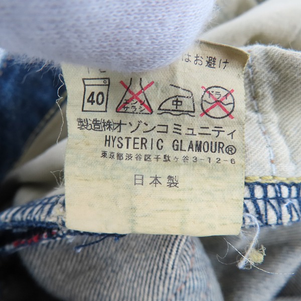 実際に弊社で買取させて頂いたHYSTERIC GLAMOUR/ヒステリックグラマー DEEP BLUE 加工 スタッズ デニムパンツ 0203AP06/34の画像 6枚目