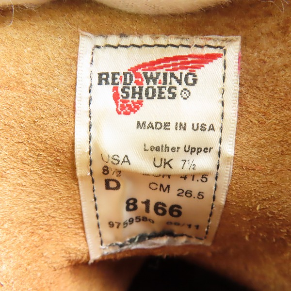 実際に弊社で買取させて頂いたRED WING/レッドウィング アイリッシュセッター ブーツ 羽タグ 8166 /8.5Dの画像 5枚目