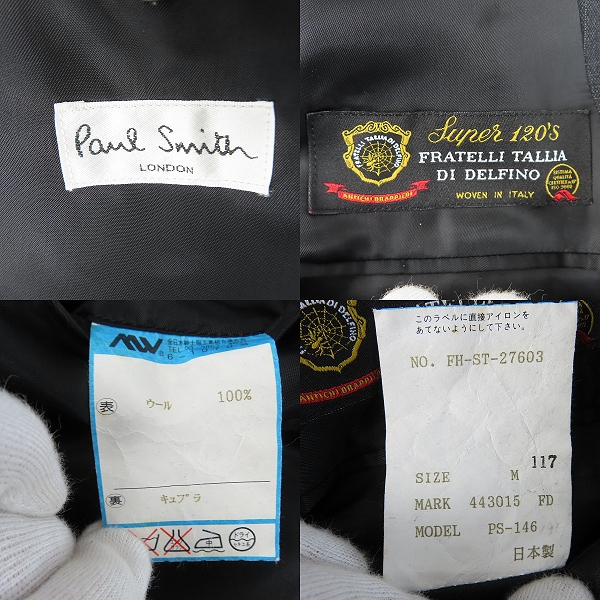 実際に弊社で買取させて頂いたPaul Smith/ポールスミス テーラードジャケット/パンツ セットアップ/Mの画像 2枚目