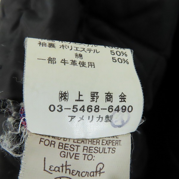 実際に弊社で買取させて頂いたSCHOTT/ショット MELTON DOUBLE RIDERS JACKET/メルトンダブルライダースジャケット 7069/20の画像 4枚目