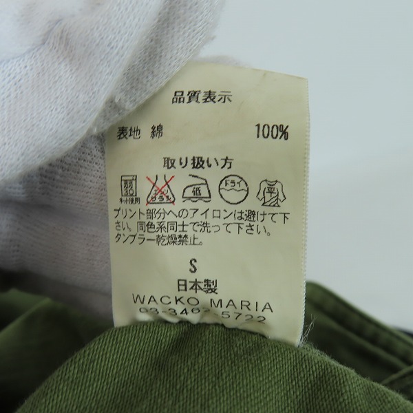 実際に弊社で買取させて頂いたWACKO MARIA/ワコマリア M-65 フィールドジャケット/ミリタリージャケット/Sの画像 3枚目
