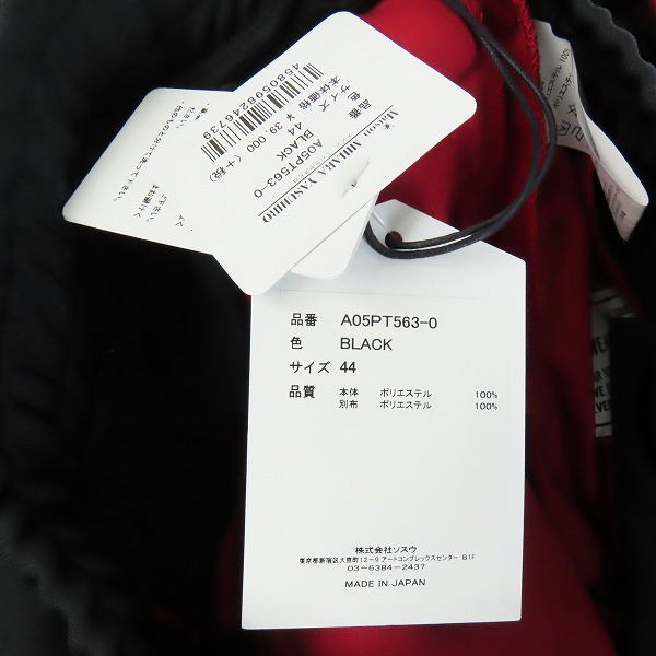 実際に弊社で買取させて頂いた【未使用】Maison MIHARA YASUHIRO/メゾン ミハラヤスヒロ コンバインドトラックパンツ A05PT563-0/44の画像 9枚目