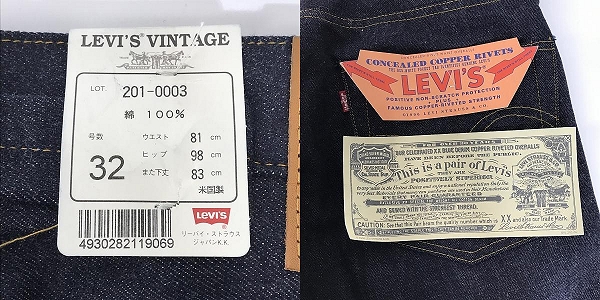 実際に弊社で買取させて頂いた【未使用】Levi’s/リーバイス 201XX 刻印555 バレンシア工場 BIGE ビッグE 1998年製 デニムパンツ ジーンズ W32 L36の画像 5枚目